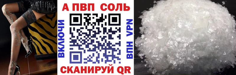 Купить закладки  Шебекино  Alpha-PVP Соль 