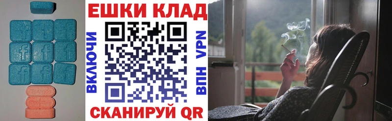 ЭКСТАЗИ VHQ  Купить  Шебекино 