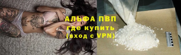 ALPHA-PVP Заволжск