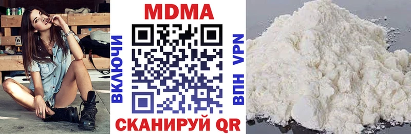 МДМА кристаллы  Купить закладки  Шебекино 