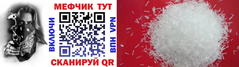 Купить где  Шебекино  Меф VHQ 