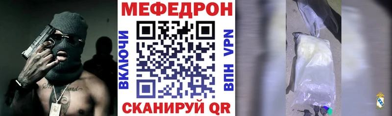 Меф  Шебекино